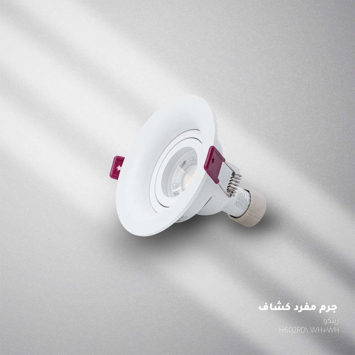 جرم مفرد كشاف زينكو - Zinco