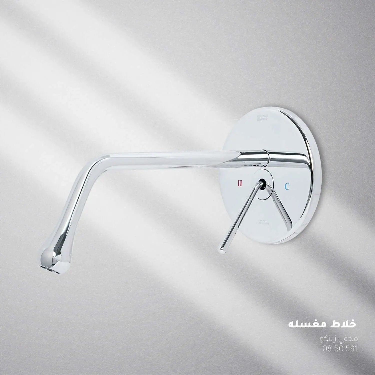 خلاط مغسله مخفي كروم زينكو م . 118801 - Zinco