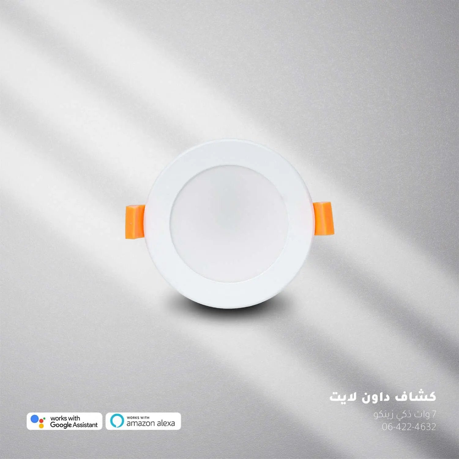 كشاف داون لايت7وات ذكي زينكو م RGB -DOWN LIGHT - Zinco