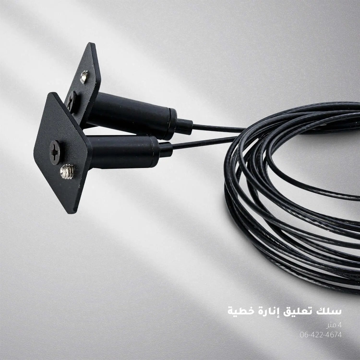 حبل تعليق للماجنتك  4 متر - Zinco