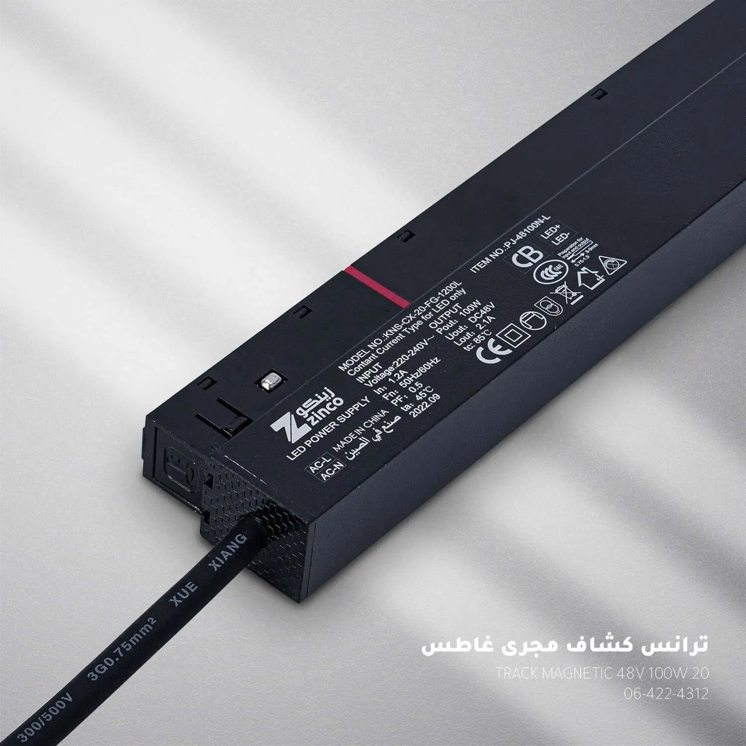 ترانس كشاف مجري غاطس ZINCO - Zinco