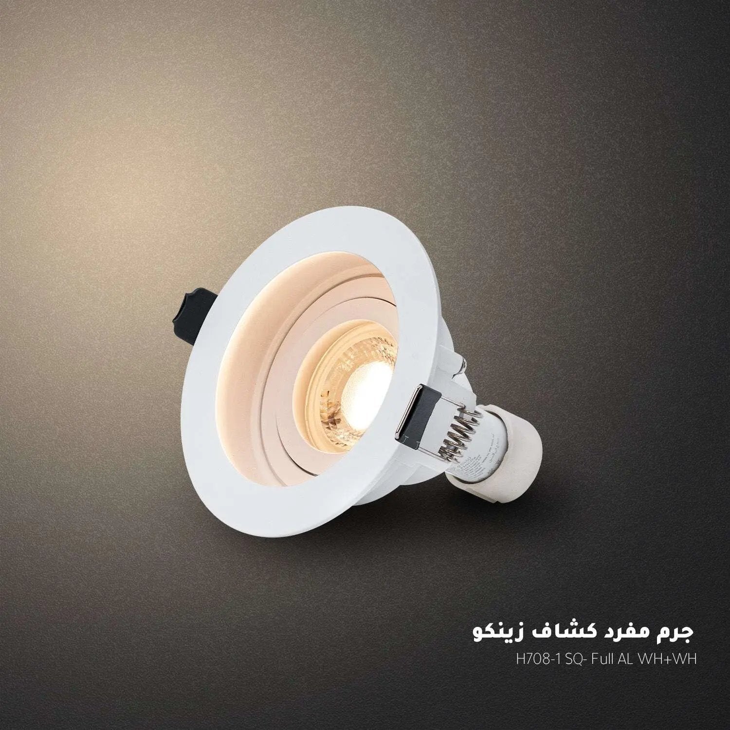 جرم مفرد كشاف زينكو - Zinco