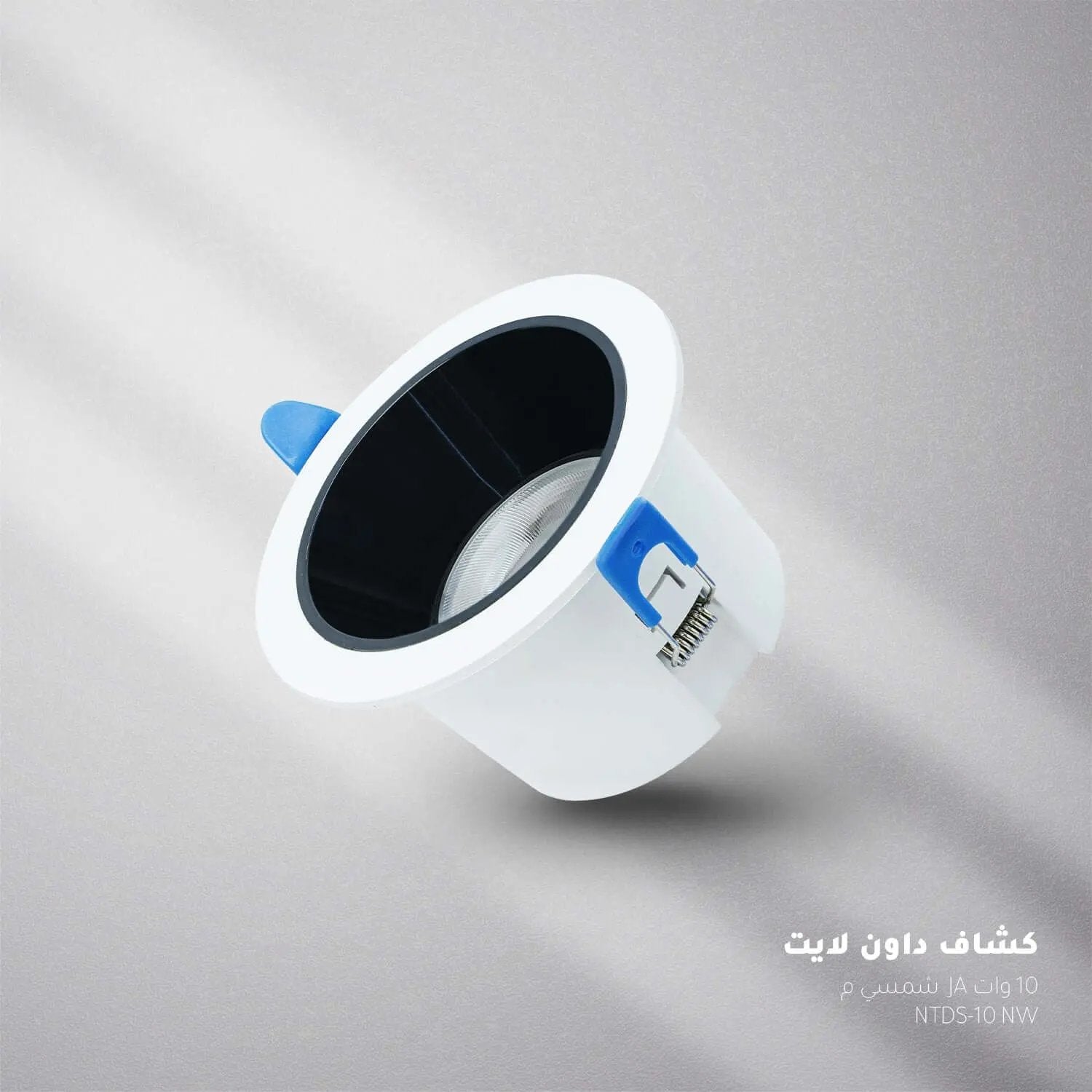 كشاف داون لايت 10 وات JA  شمسي م NTDS-10 NW - Zinco