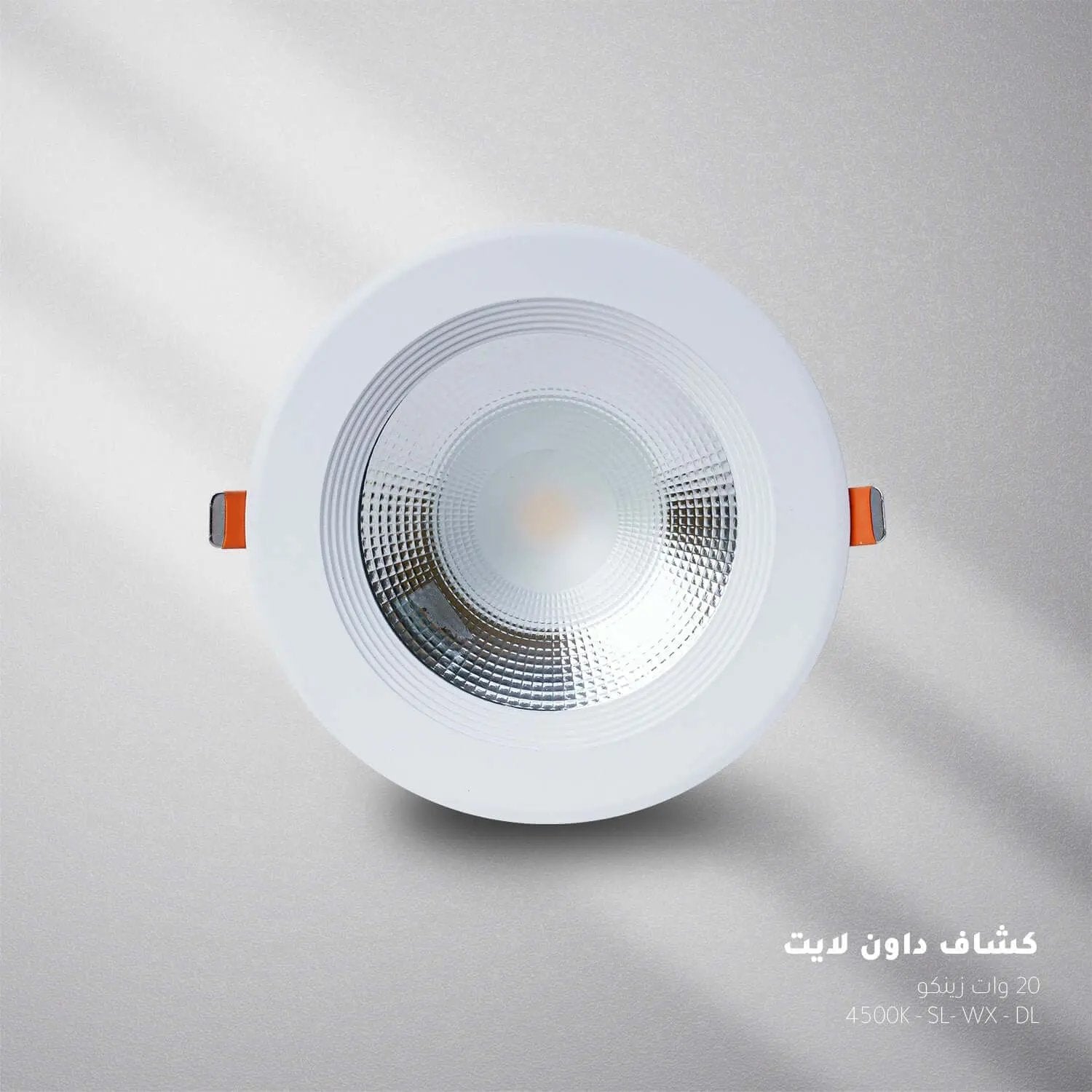 كشاف عدسة شمسي ZINCO - Zinco