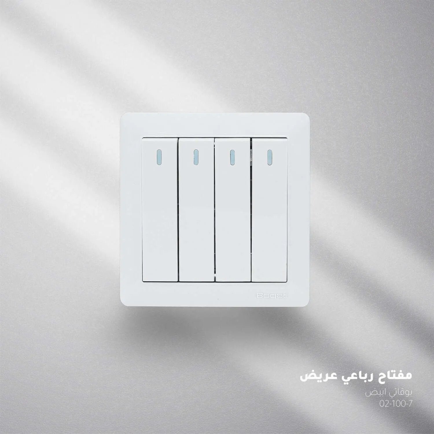 مفتاح رباعي ابيض بوقاتي BOQATI - Zinco